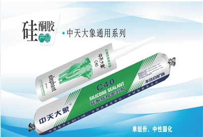 硅酮胶（PA尊龙凯时大象）